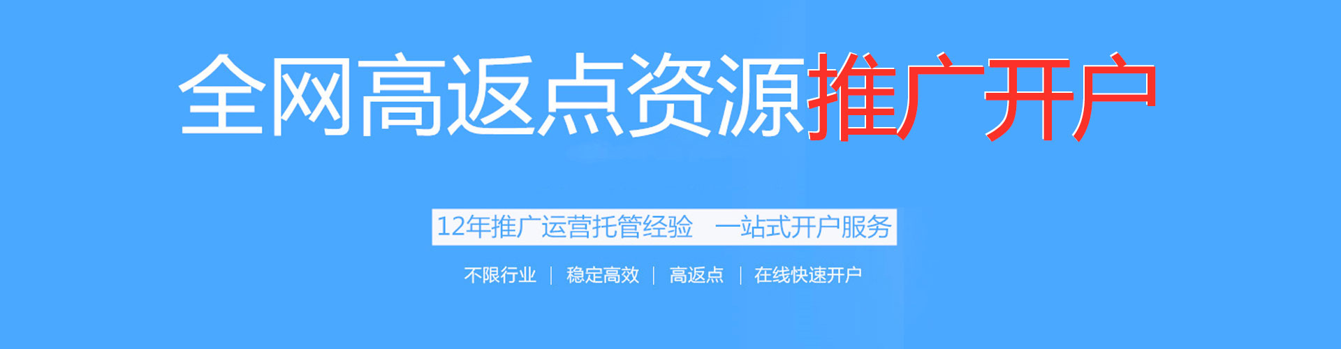 神池百度信息流