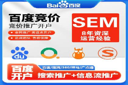 百度竞价广告在旅游行业中的赚钱之道——案例分享